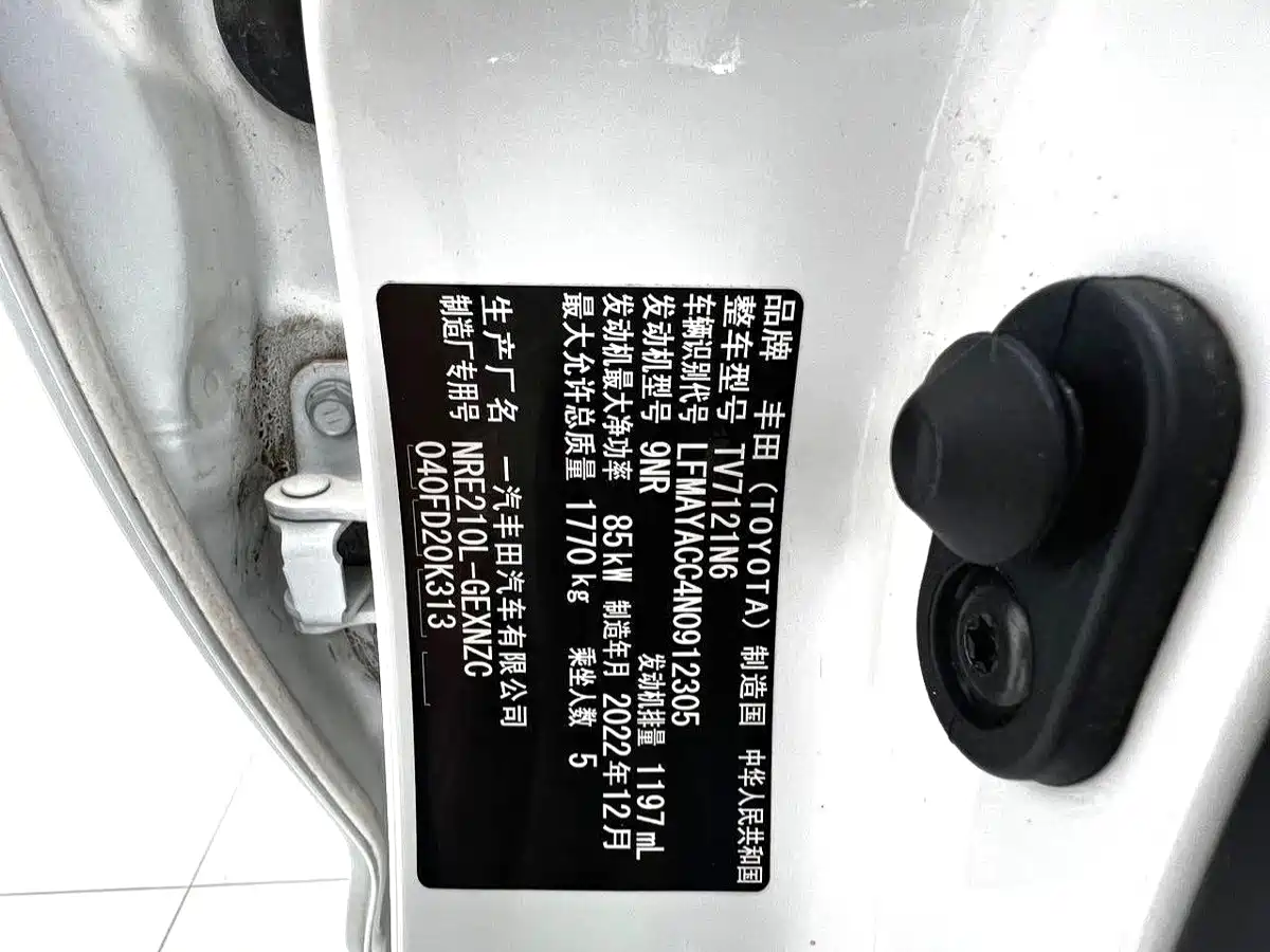 Toyota Corolla 2023 2022 1.2T S-CVT Pioneer PLUS Edition