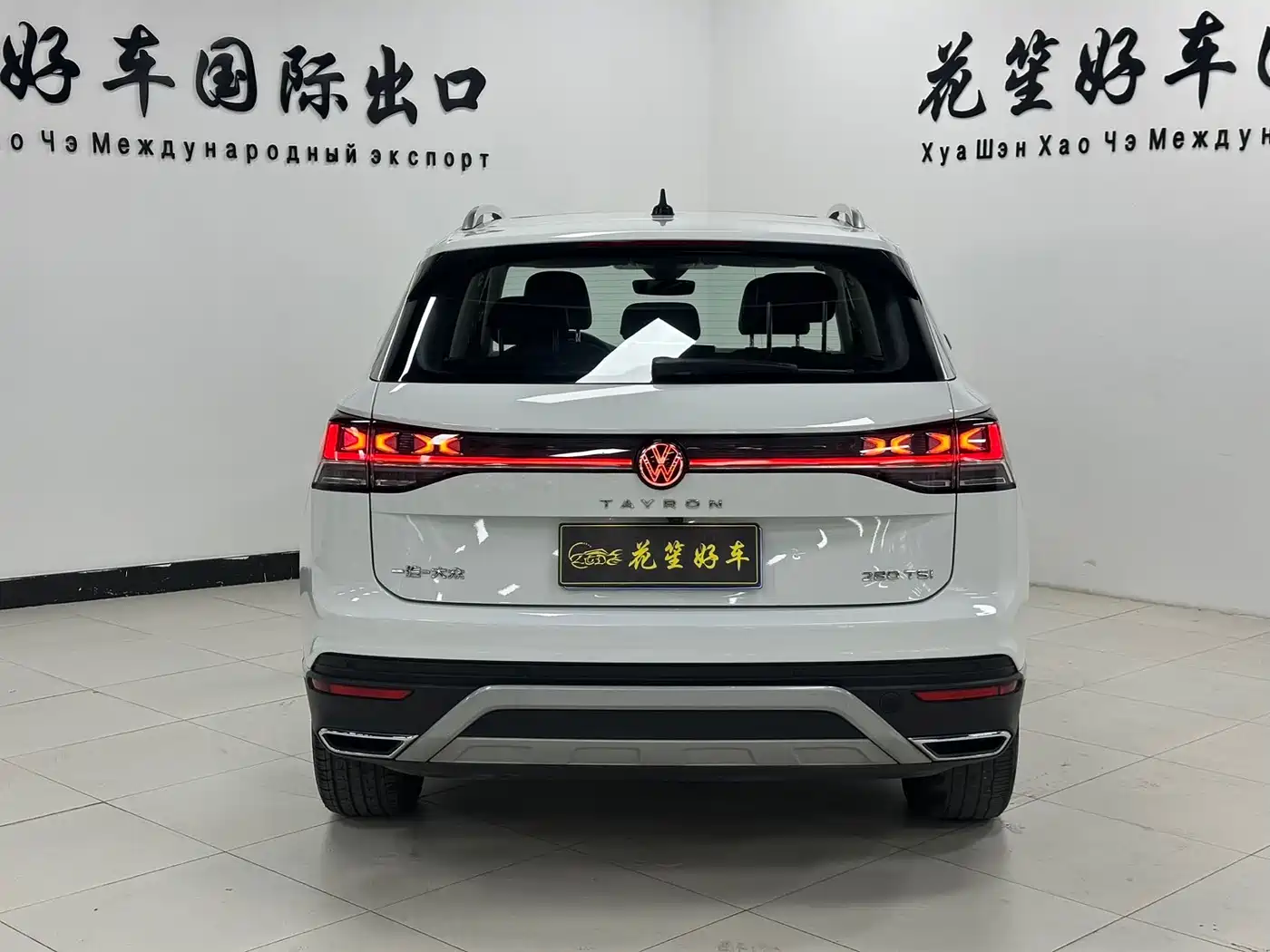 VOLKSWAGEN TANYUE