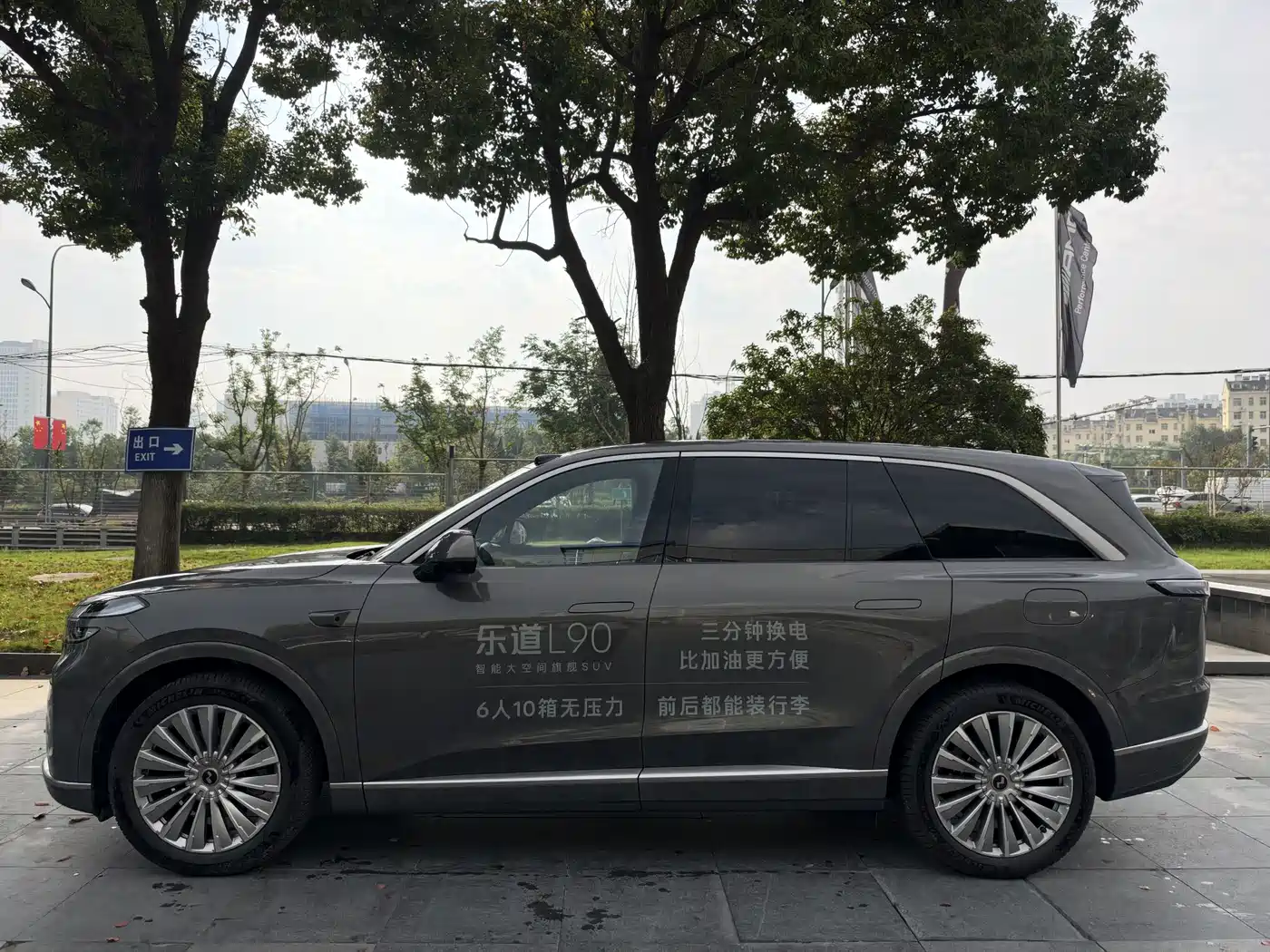 Ledao L90 2025 2025 AWD Base Model