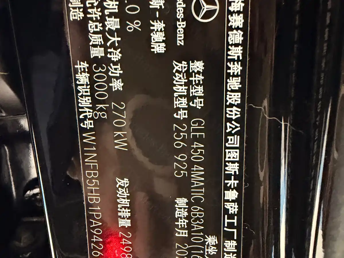 Mercedes-Benz GLE 2023 GLE 450 4MATIC Fashion фото 14