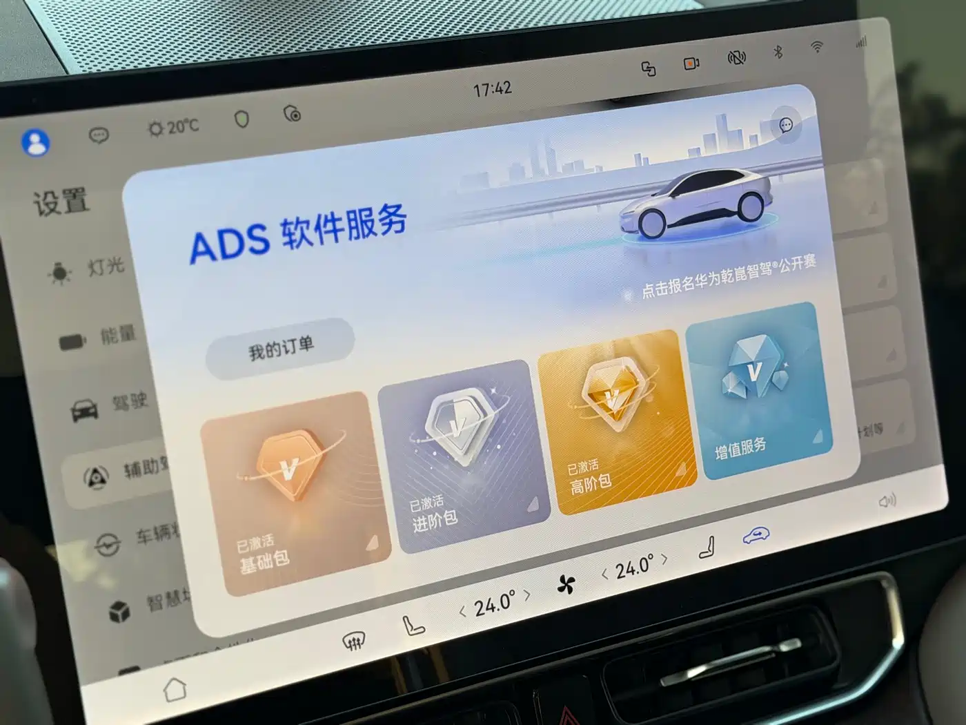 AITO Wenjie AITO M9 2025 Extended Range Ultra 52kWh 6-Seater фото 18
