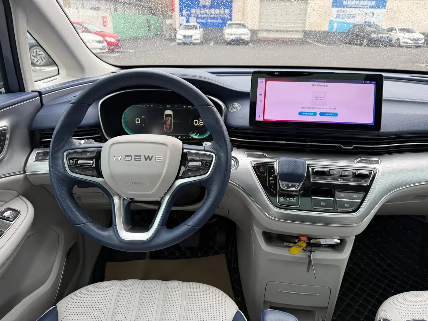 ROEWE IMAX8