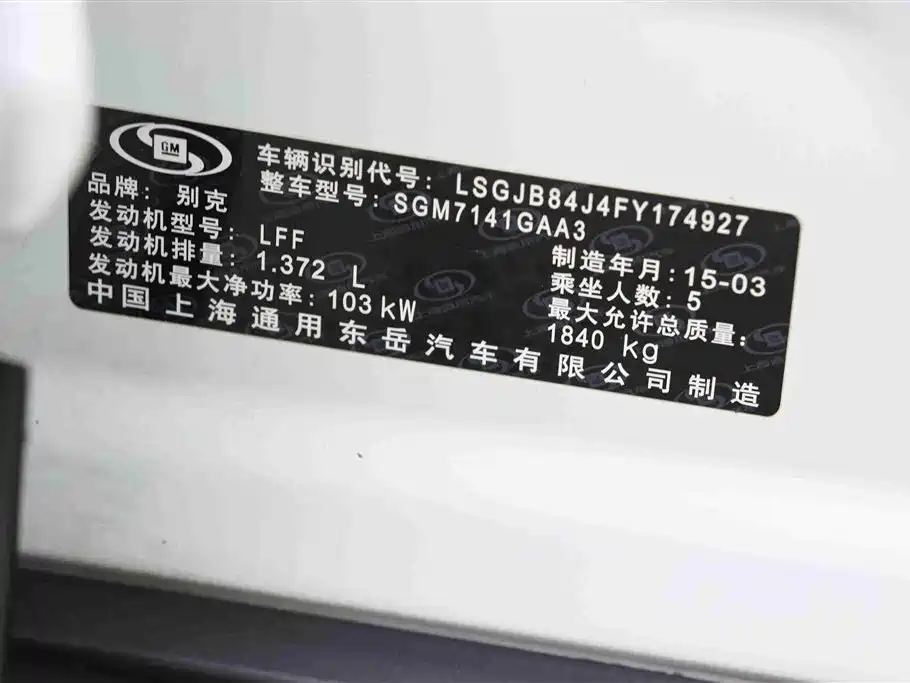 Buick Encore 2015 1.4T Automatic 2WD Urban Elite фото 19