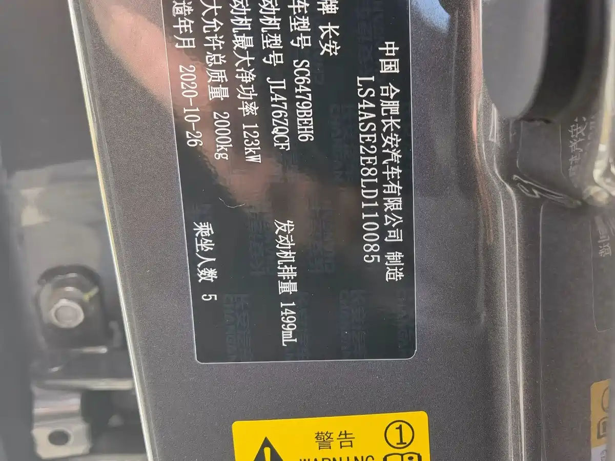 Фото 16 - Changan CS75 PLUS
