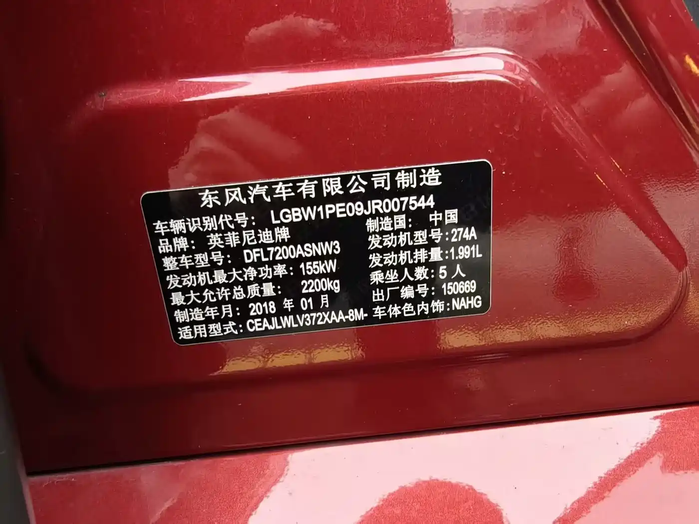 Infiniti Q50L 2018 2018 2.0T Elite Sport Version China V