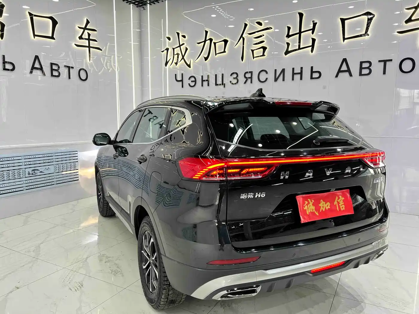 HAVAL H6