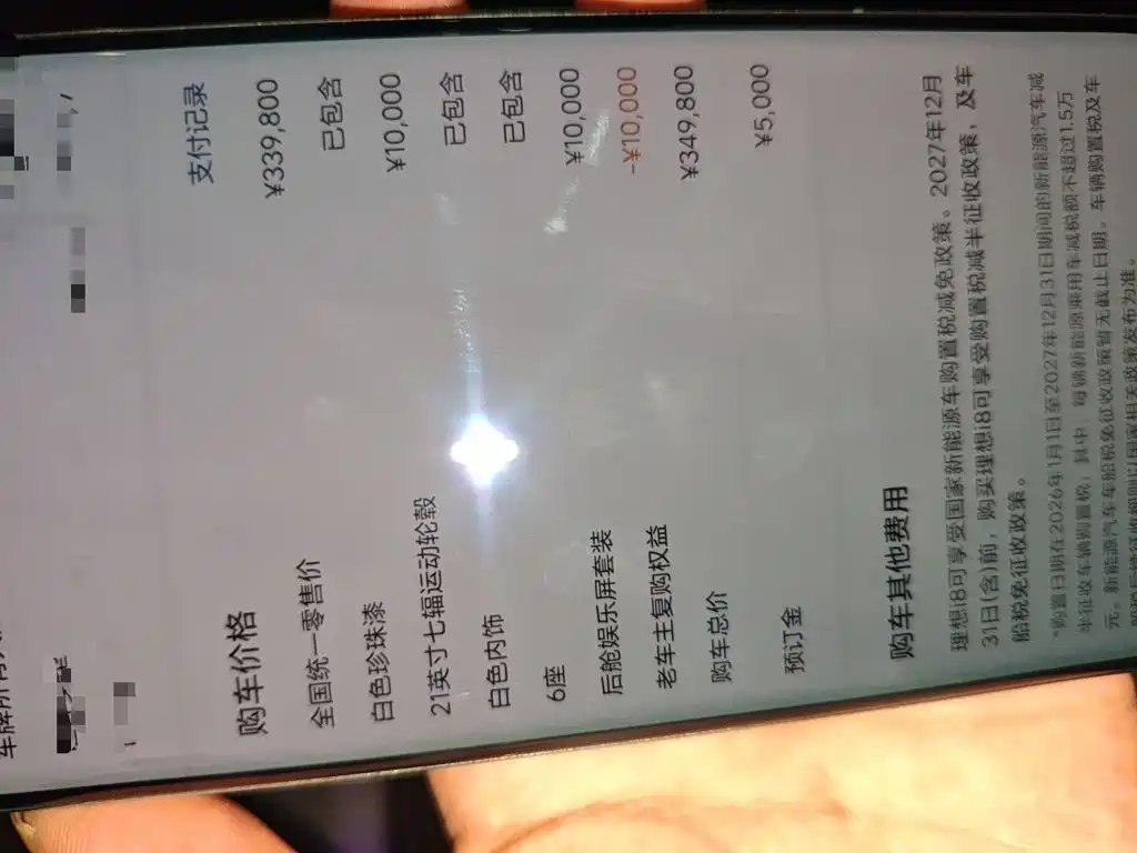 Li Auto Li i8 2025 2025 Standard Edition