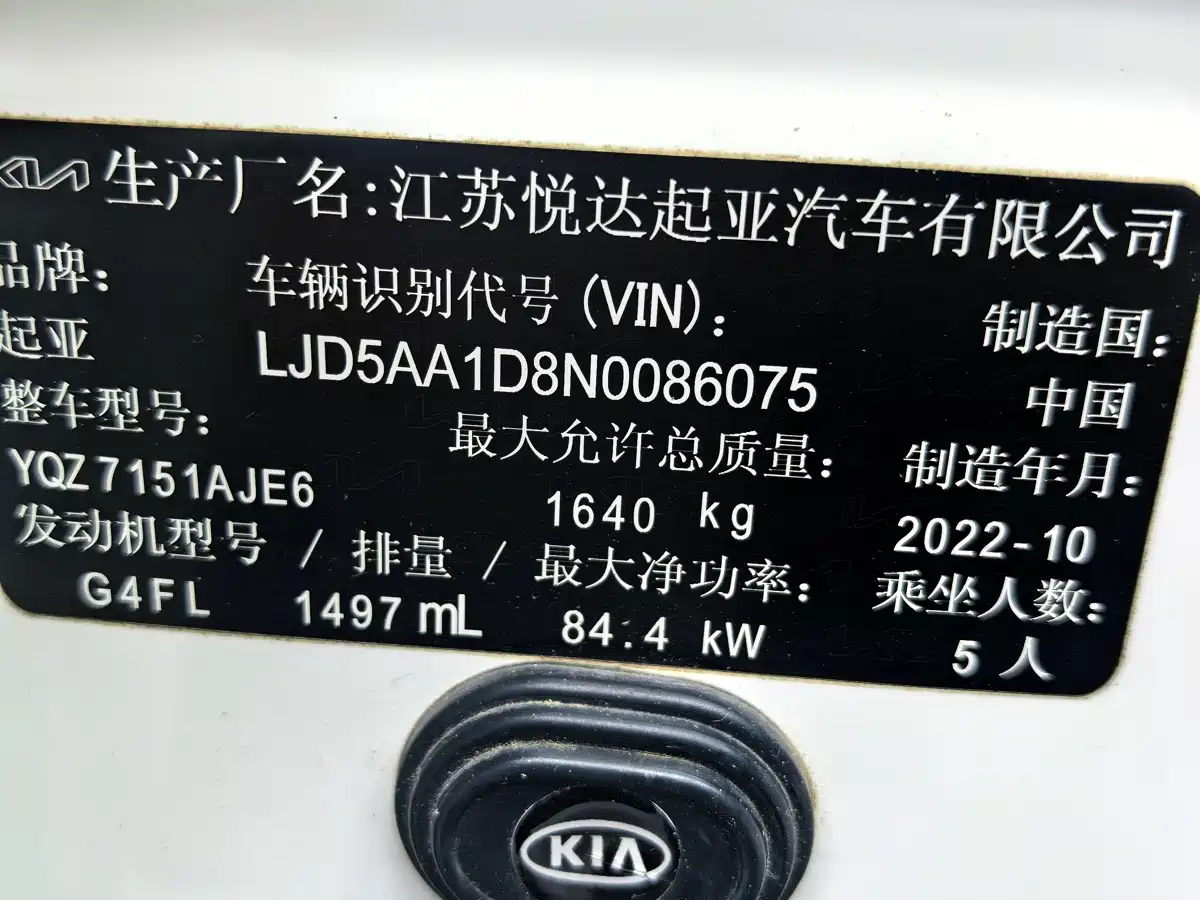 Kia KX3 Smart Run 2021 1.5L CVT Fashion Edition фото 24