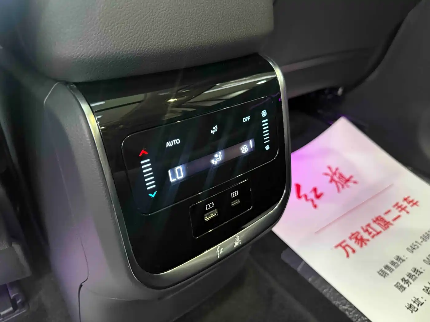 Hongqi HS7 PHEV 2025 2024 2.0T PHEV 2WD Flagship 7-seater
