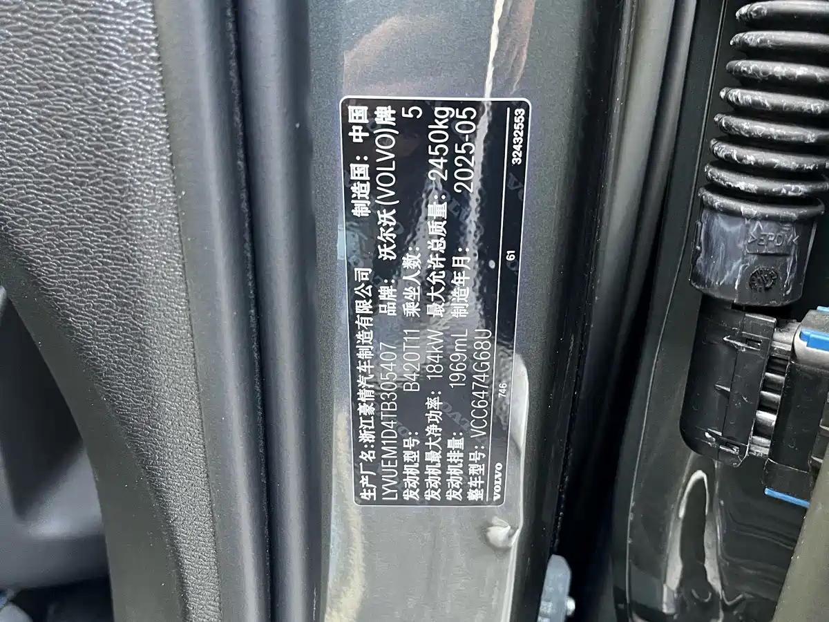 Volvo XC60 2025 2026 B5 AWD Zhiyuan Sport Edition