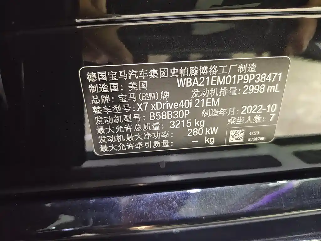 BMW X7 2023 xDrive40i Leading Luxury Package фото 16