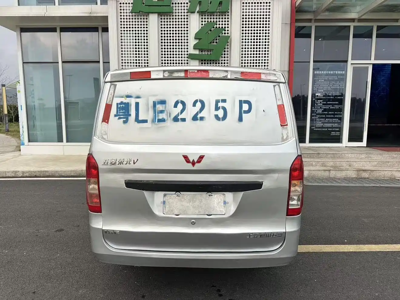 Photo 8 - Wuling Motors Wuling Rongguang V