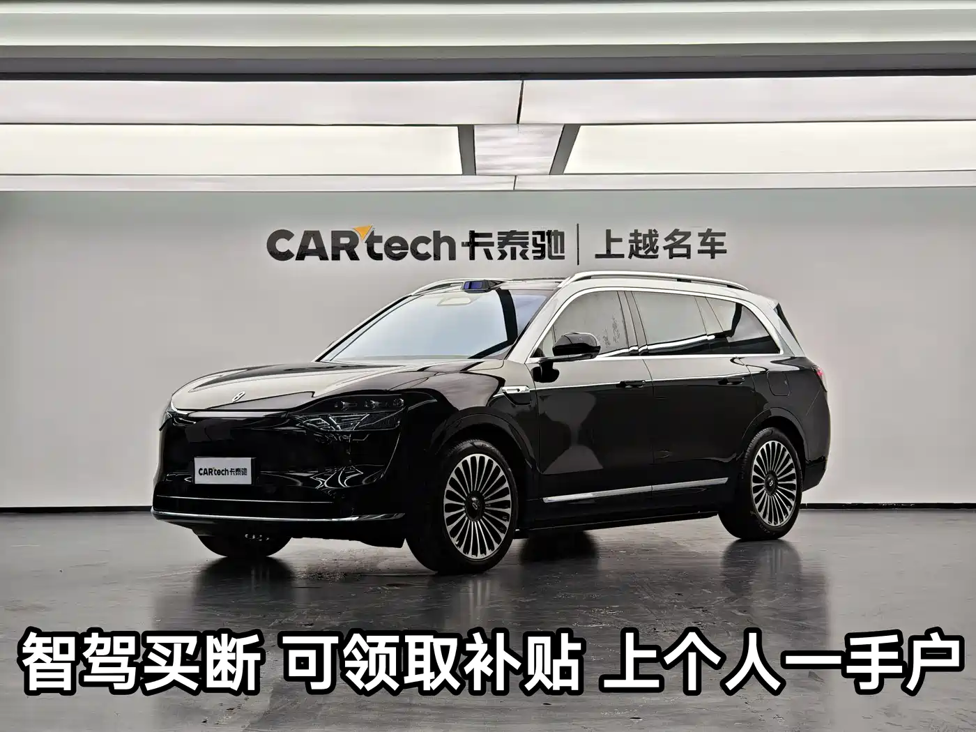 AITO Wenjie AITO M9 2025 Extended Range Ultra 52kWh 6-Seater фото 4