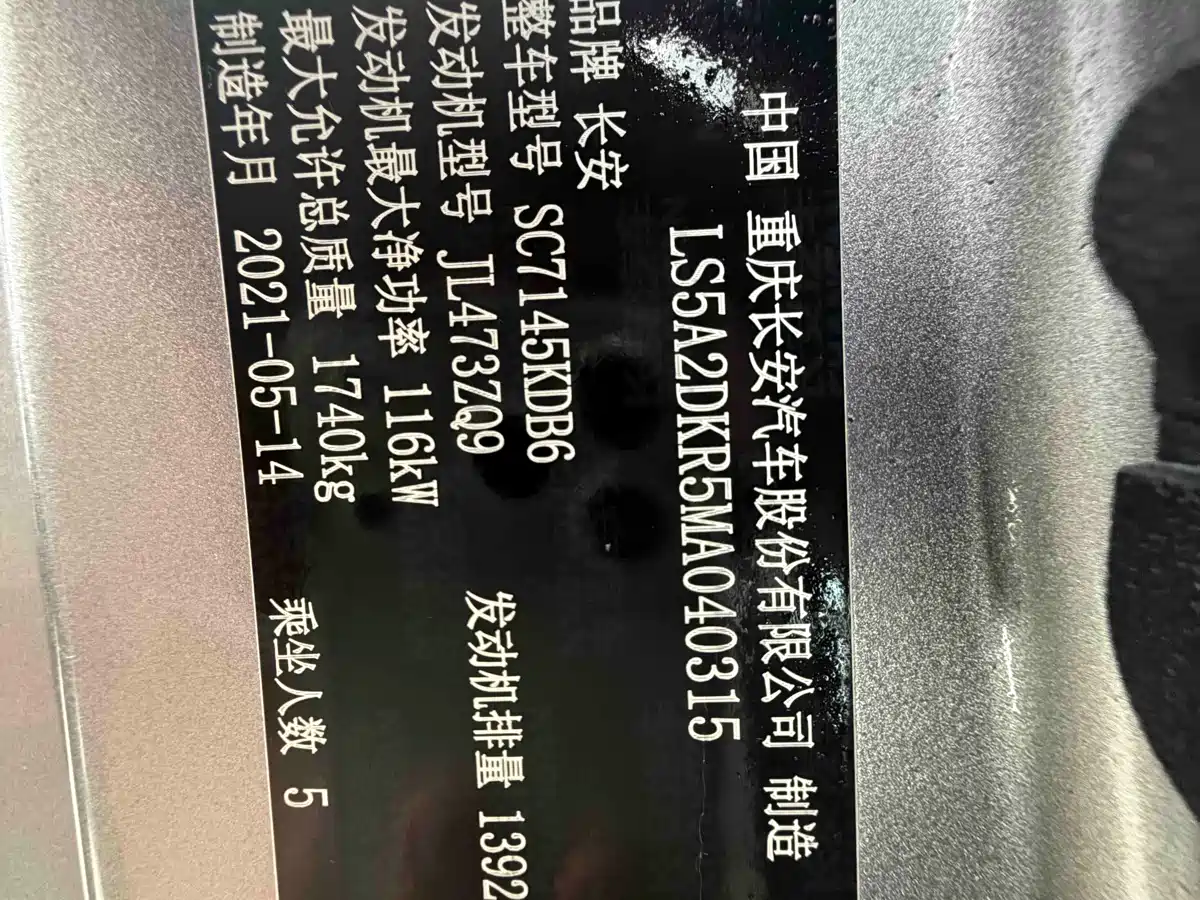 CHANG'AN YIDONG