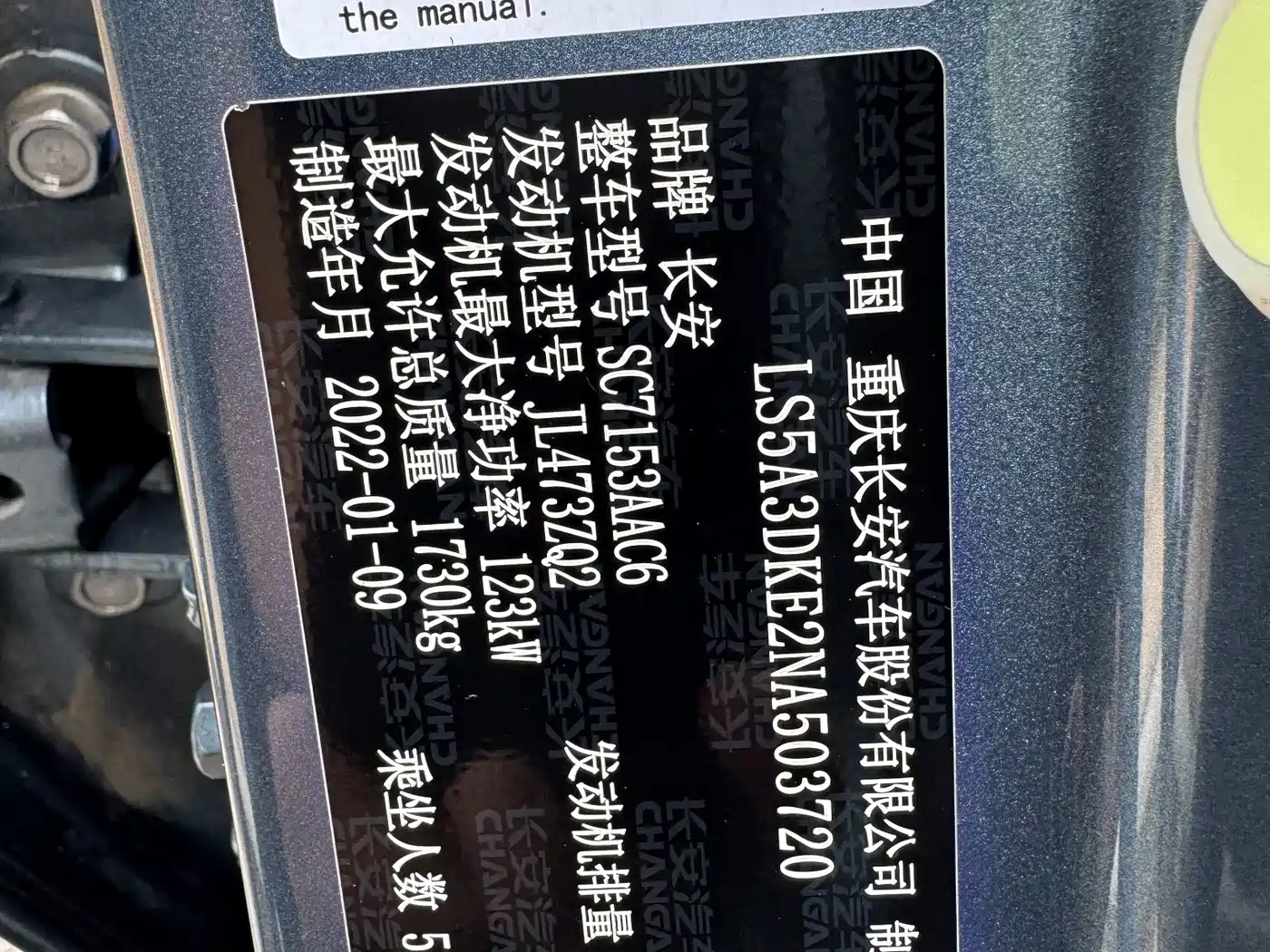 Changan Oshan Changan Oushang X5 2022 2021 1.5T DCT Premium