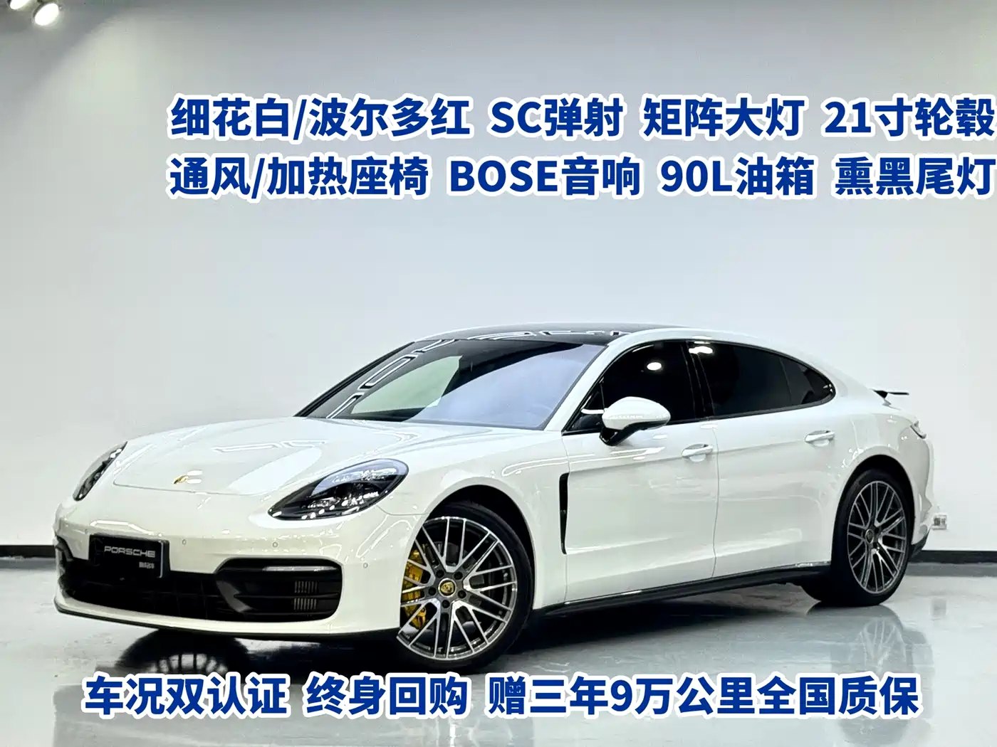 Porsche Panamera 2023 Facelift Panamera Executive Long Wheelbase Platinum Edition 2.9T