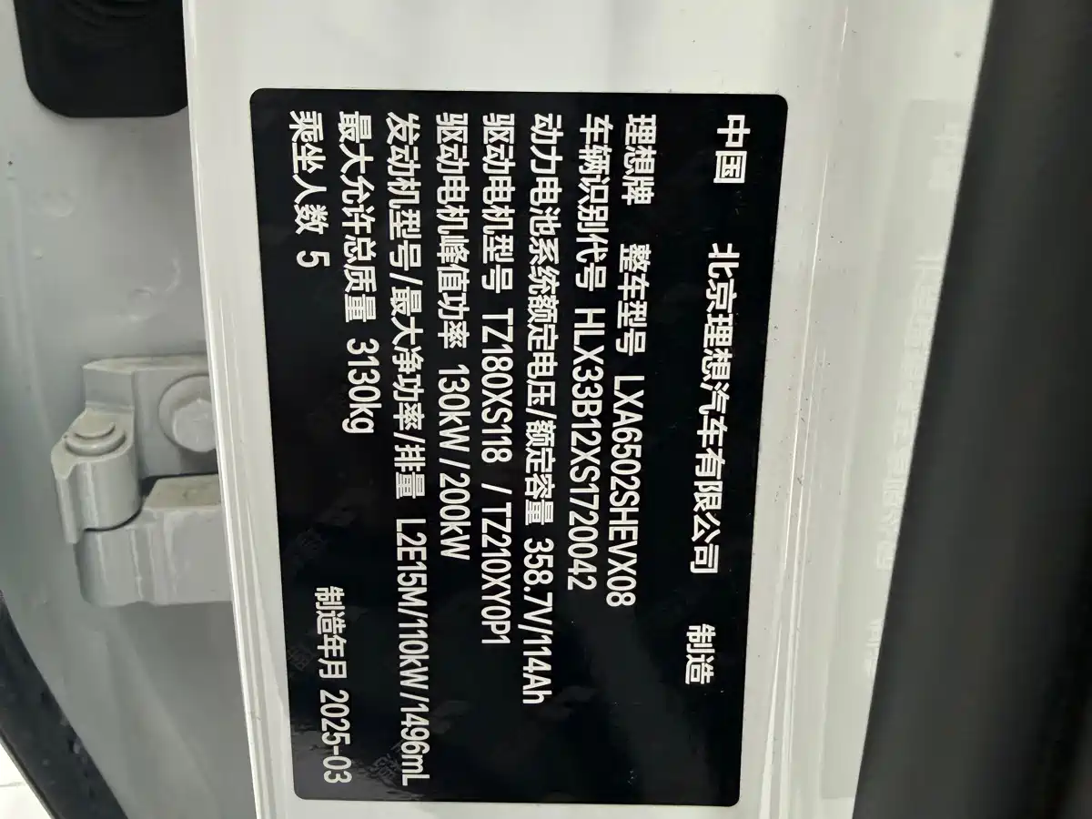 Li Auto L7 2025 2024 MAX