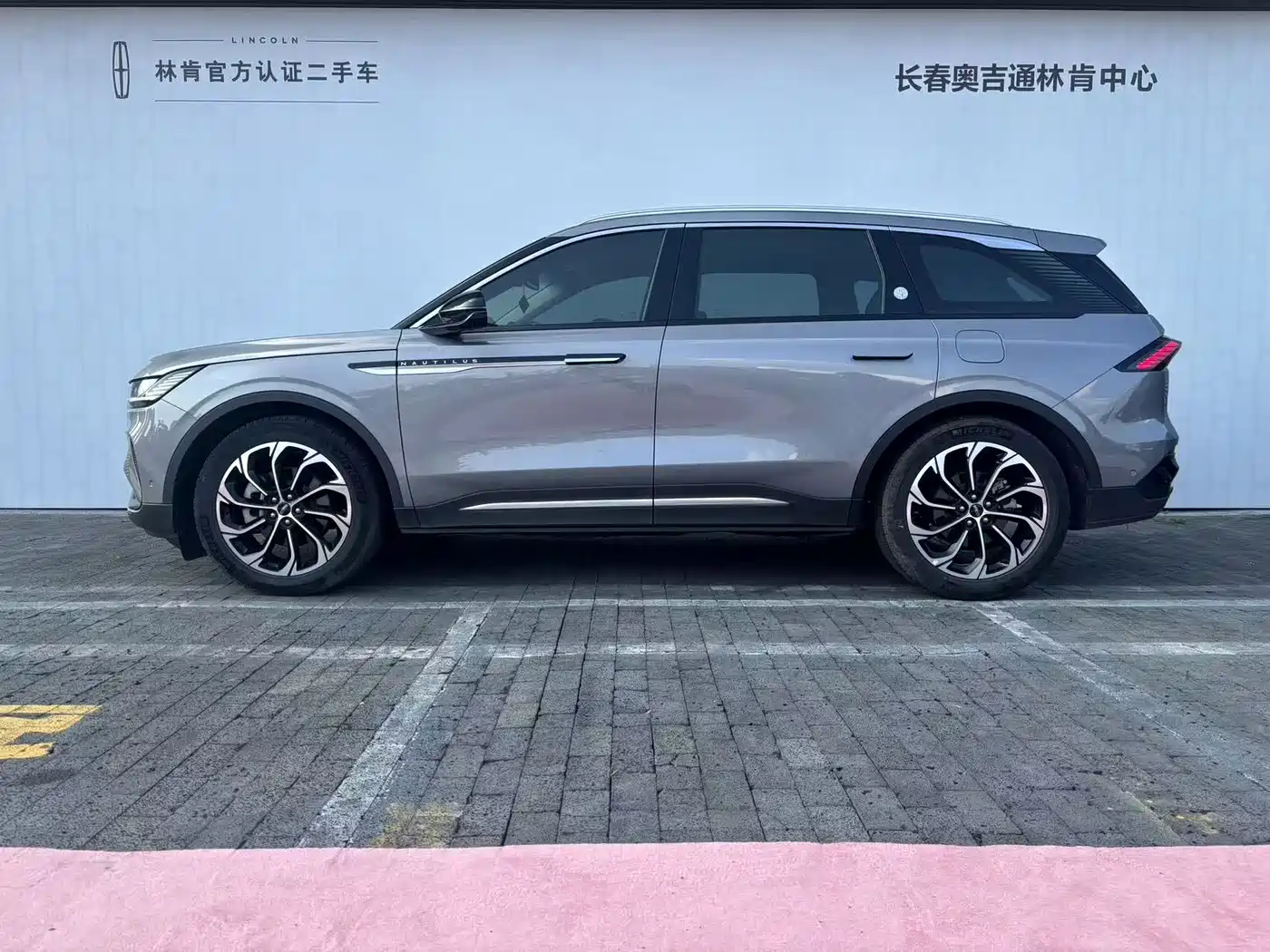 Lincoln Nautilus 2026 2023 2.0T 4WD Excellence Edition