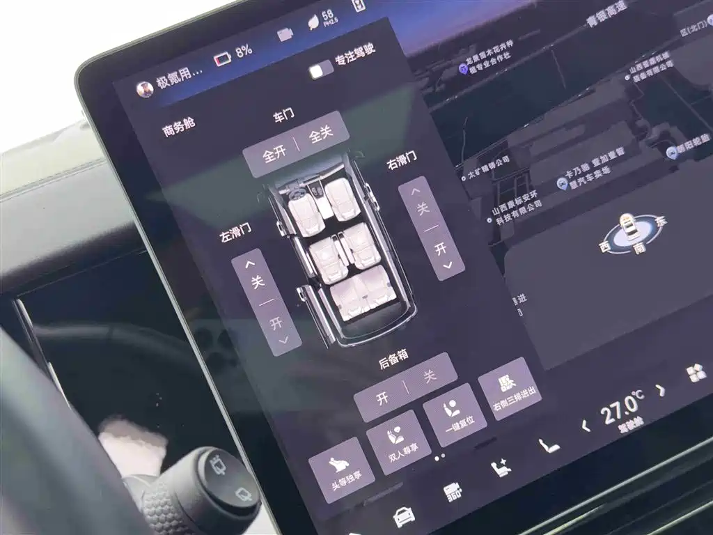 ZEEKR EXTREME KRYPTON 009