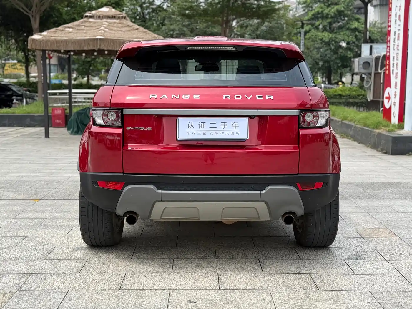 Photo 15 - Land Rover Range Rover Evoque
