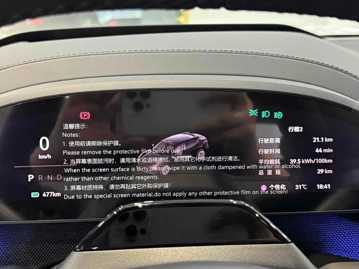 ZEEKR EXTREME KRYPTON 001