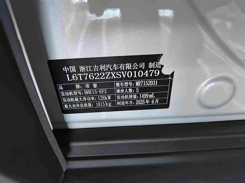 Фото 17 - Geely ICON