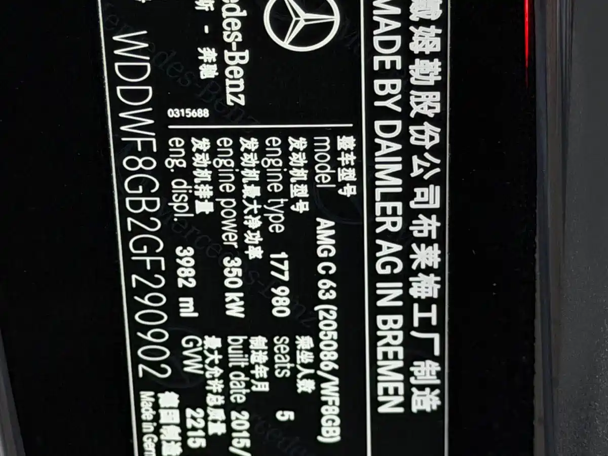 Mercedes-Benz C-Class AMG 2016 2015 AMG C 63