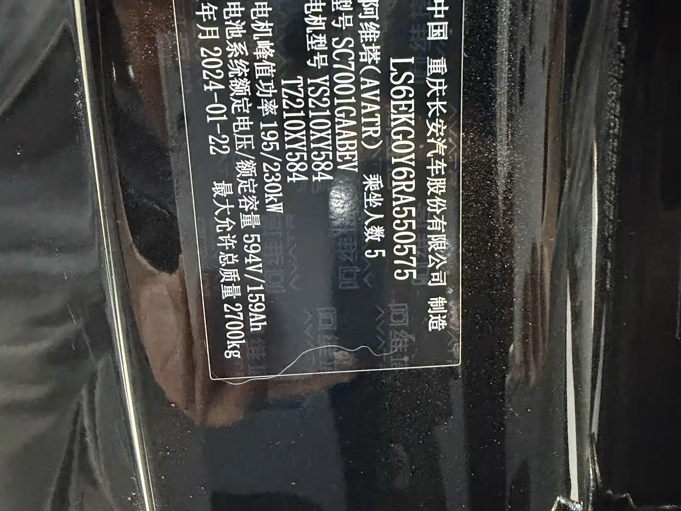 Avatr 12 2024 2023 650 Triple Laser AWD Performance Edition