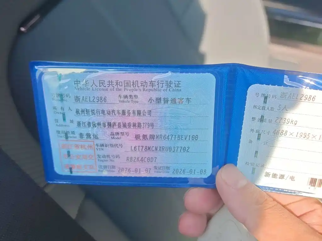 ZEEKR MIX 2026 2025 Smart Driving Edition