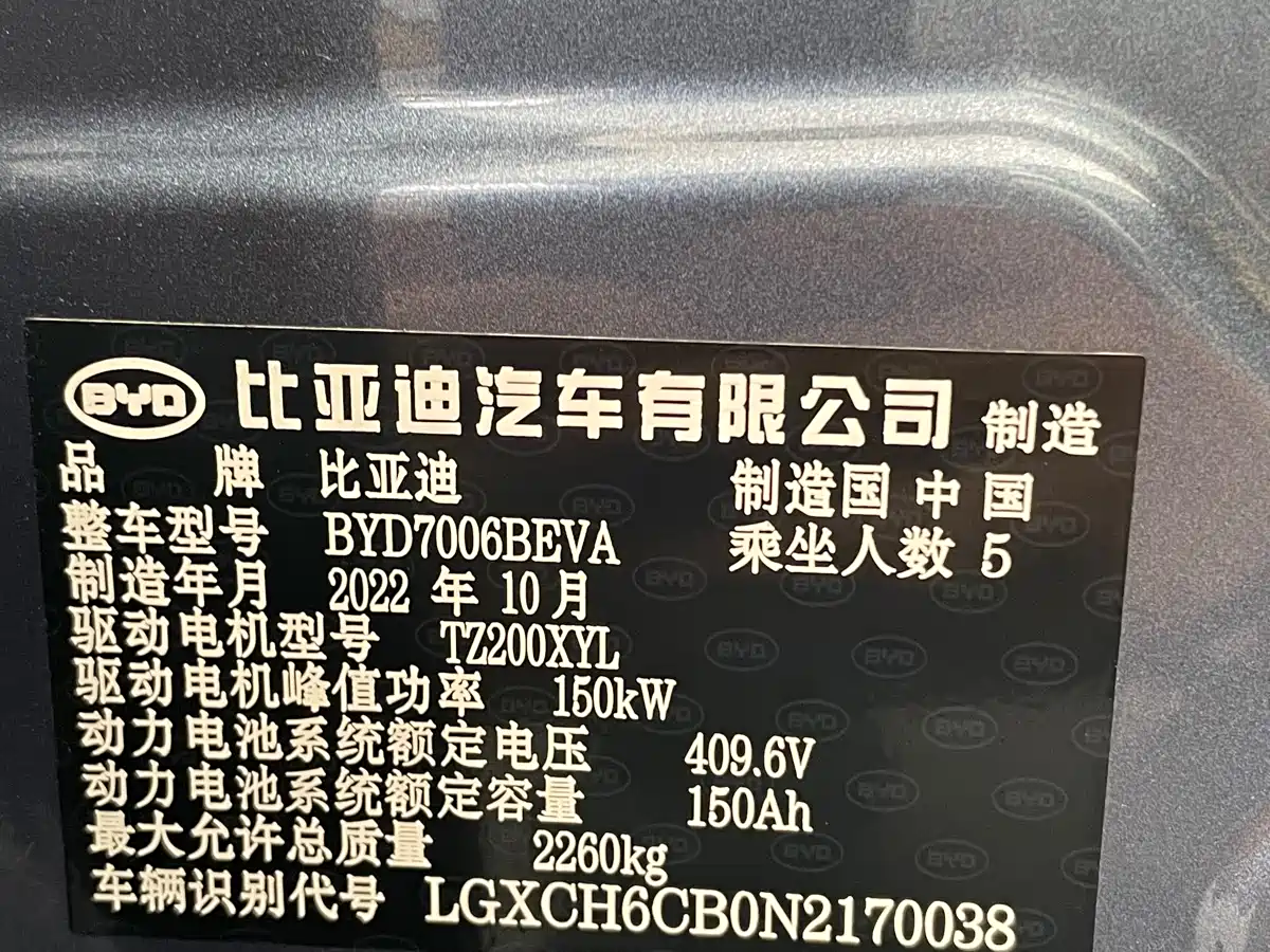 BYD Seal 2022 550km Standard Range RWD Premium фото 16