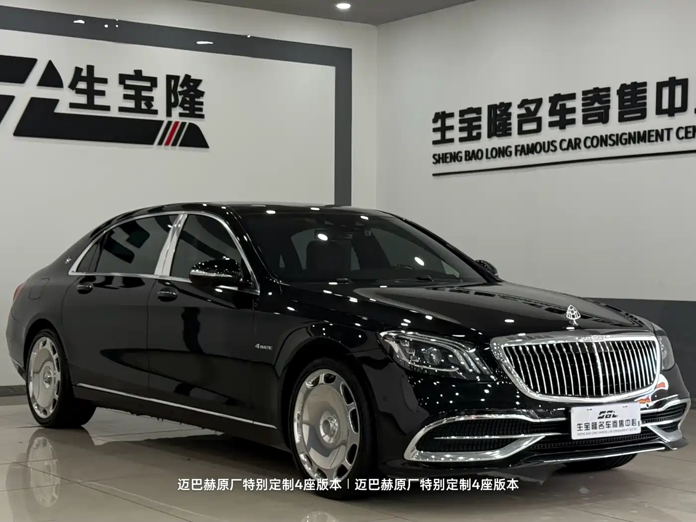 Mercedes-Benz Maybach S-Class 2020 S 450 4MATIC фото 3