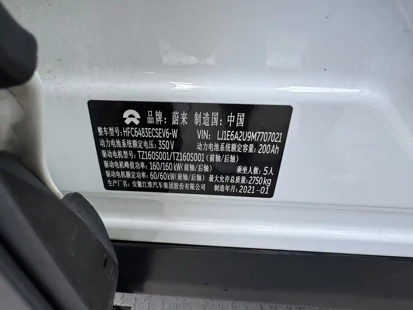 NIO EC6 2021 2020 465KM Sport Version