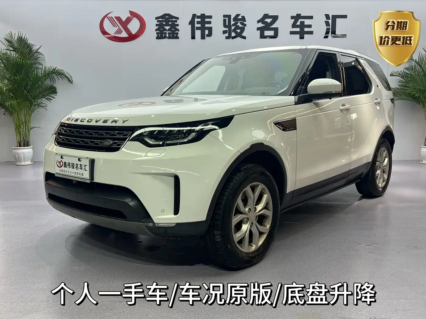 Фото 1 - Land Rover Discovery