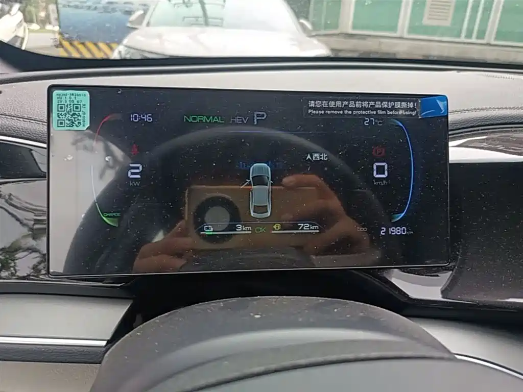 BYD Qin PLUS 2024 Glory Edition DM-i 120KM Surpass фото 12