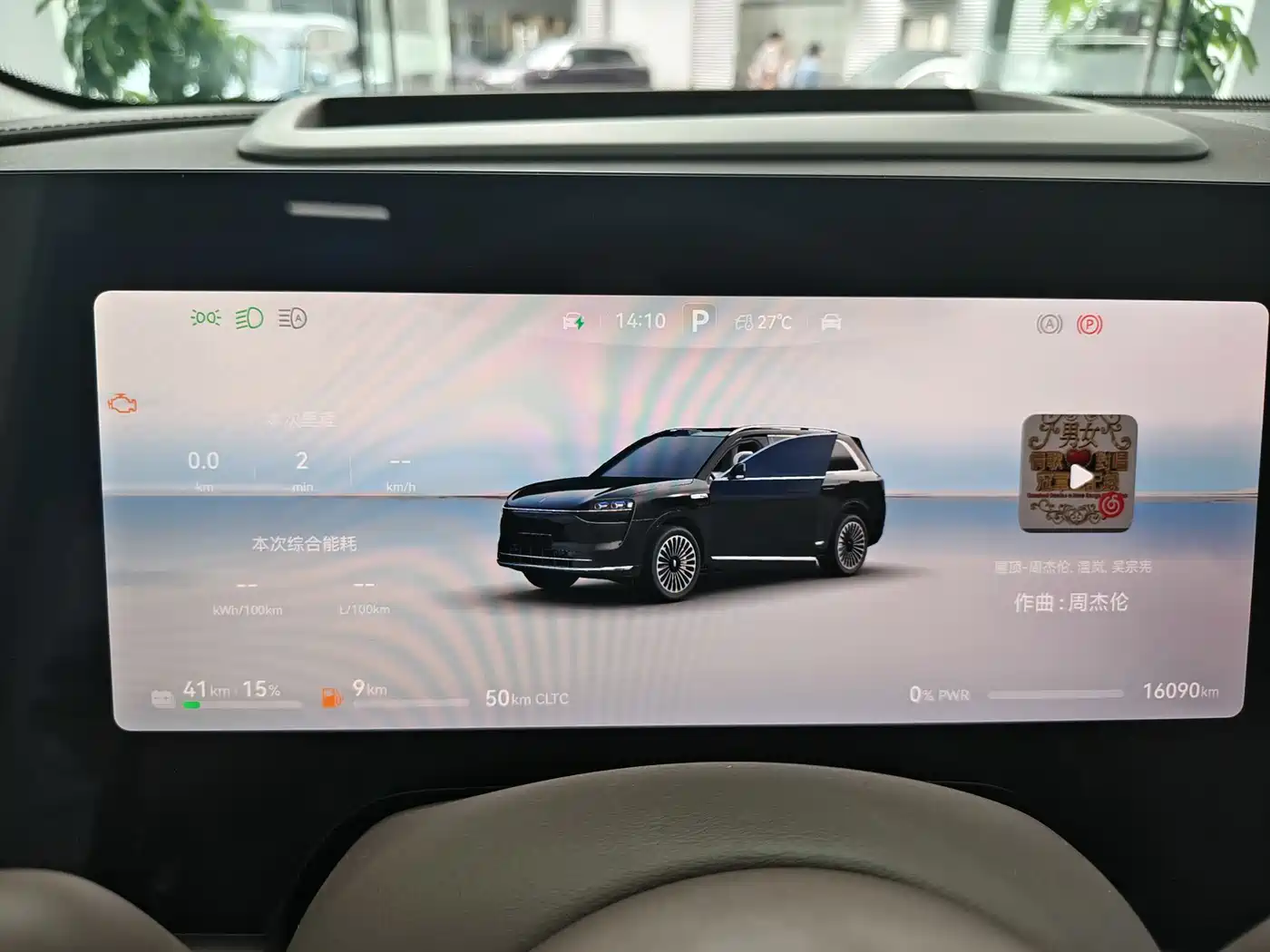 AITO Wenjie AITO M9 2025 Extended Range Ultra 52kWh 6-Seater фото 9