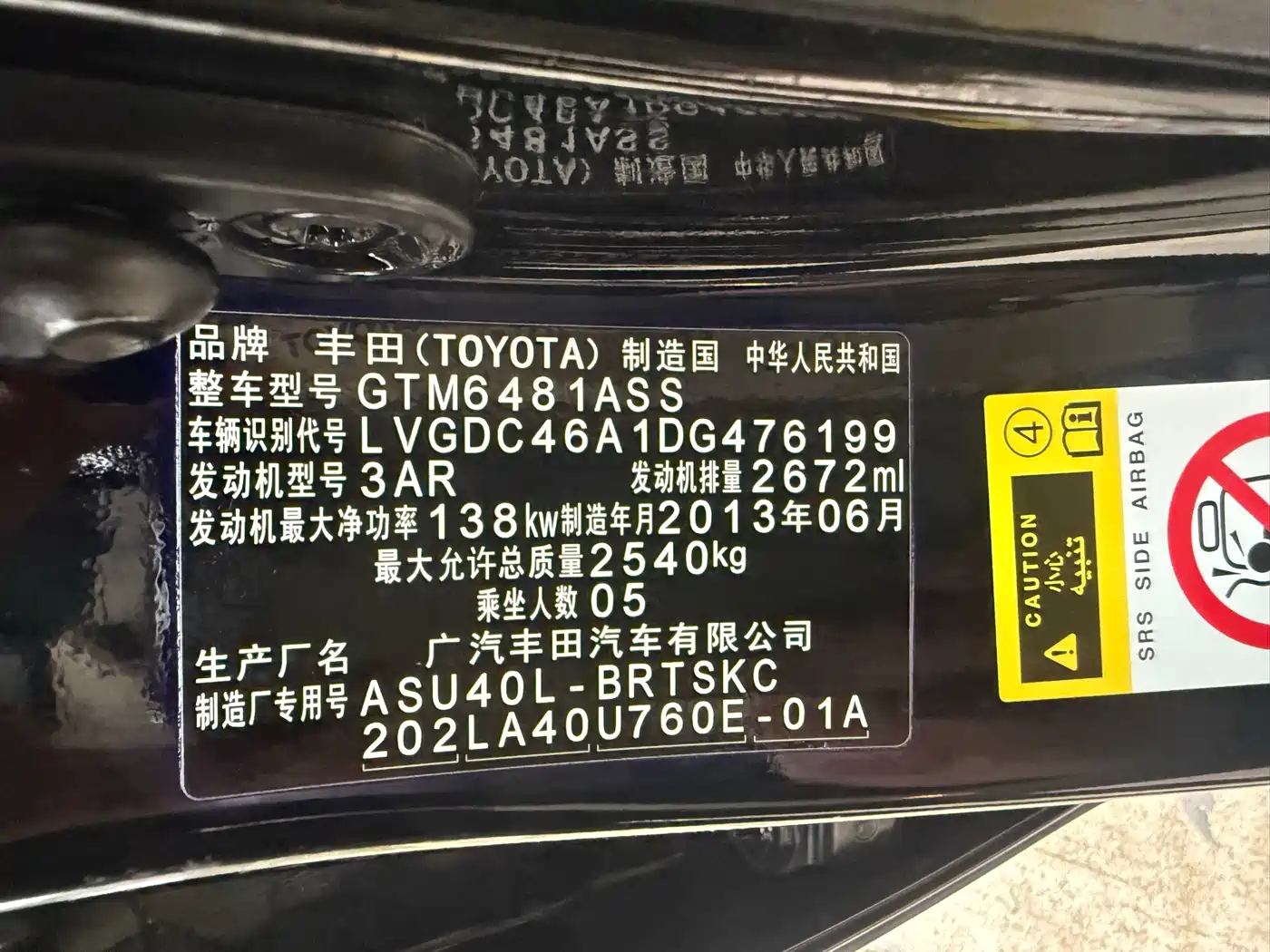 Toyota Highlander 2012 2.7L 2WD 5-seater Sport Edition фото 18