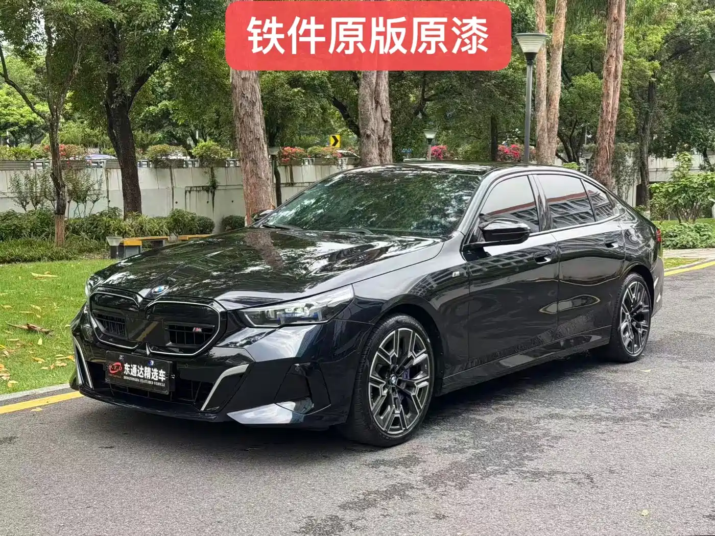 BMW 5 Series 2024 530Li Premium M Sport Package