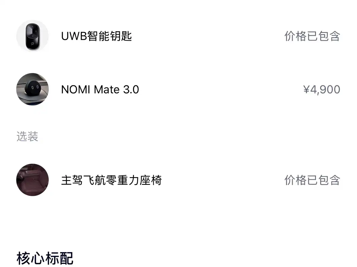 NIO ES8 2026