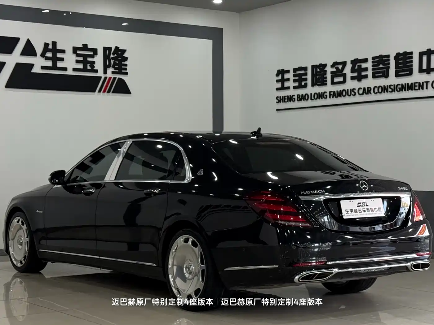 Mercedes-Benz Maybach S-Class 2020 S 450 4MATIC фото 6