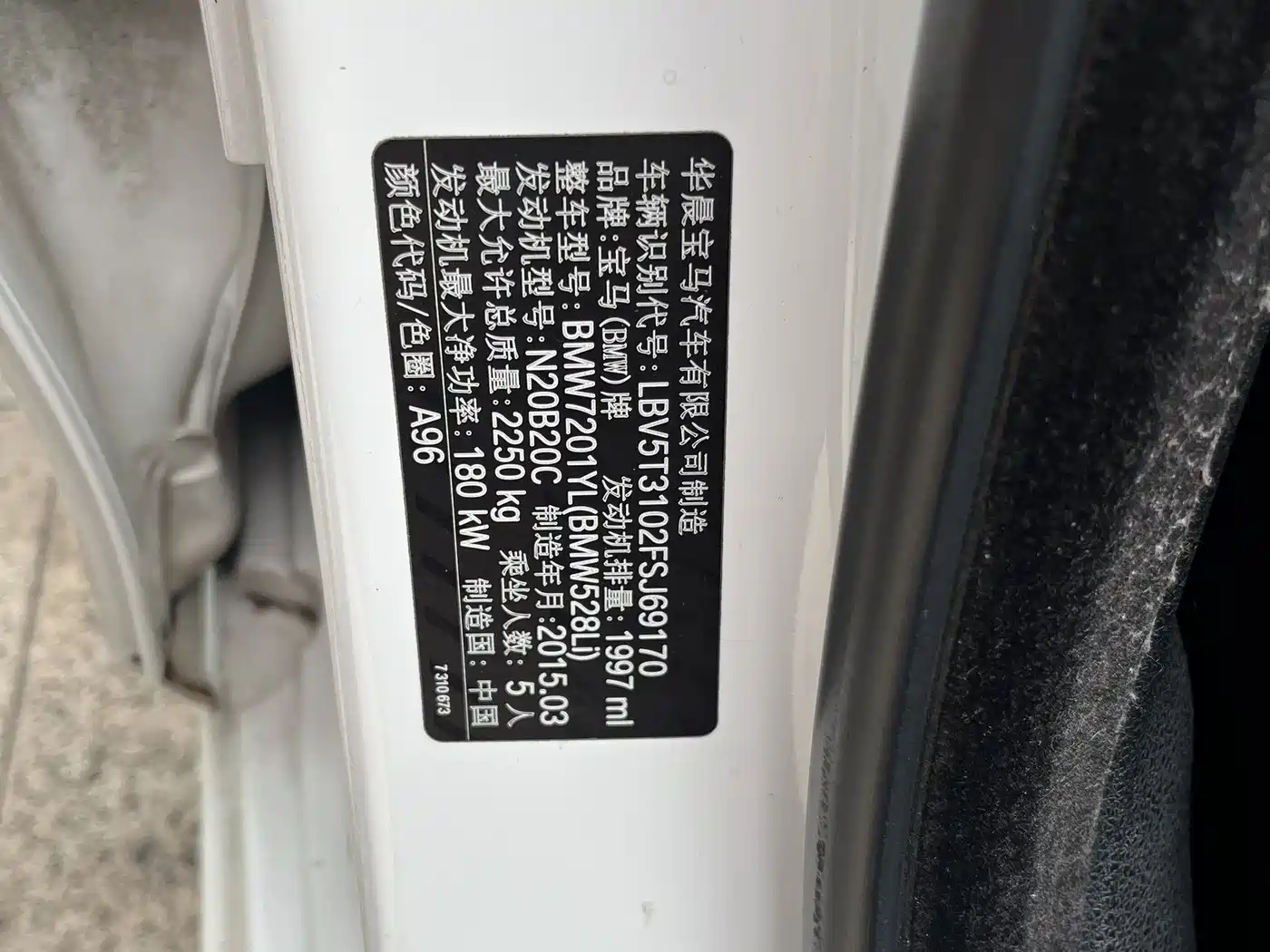 BMW 5 Series 2014 528Li Leading Edition фото 11