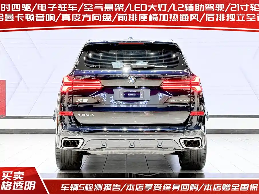 BMW X5 2023 xDrive 40Li Premium M Sport Black Night Package фото 4