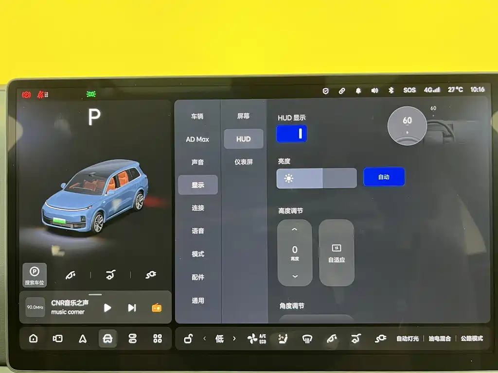 Li Auto L9 2022 2022 Max