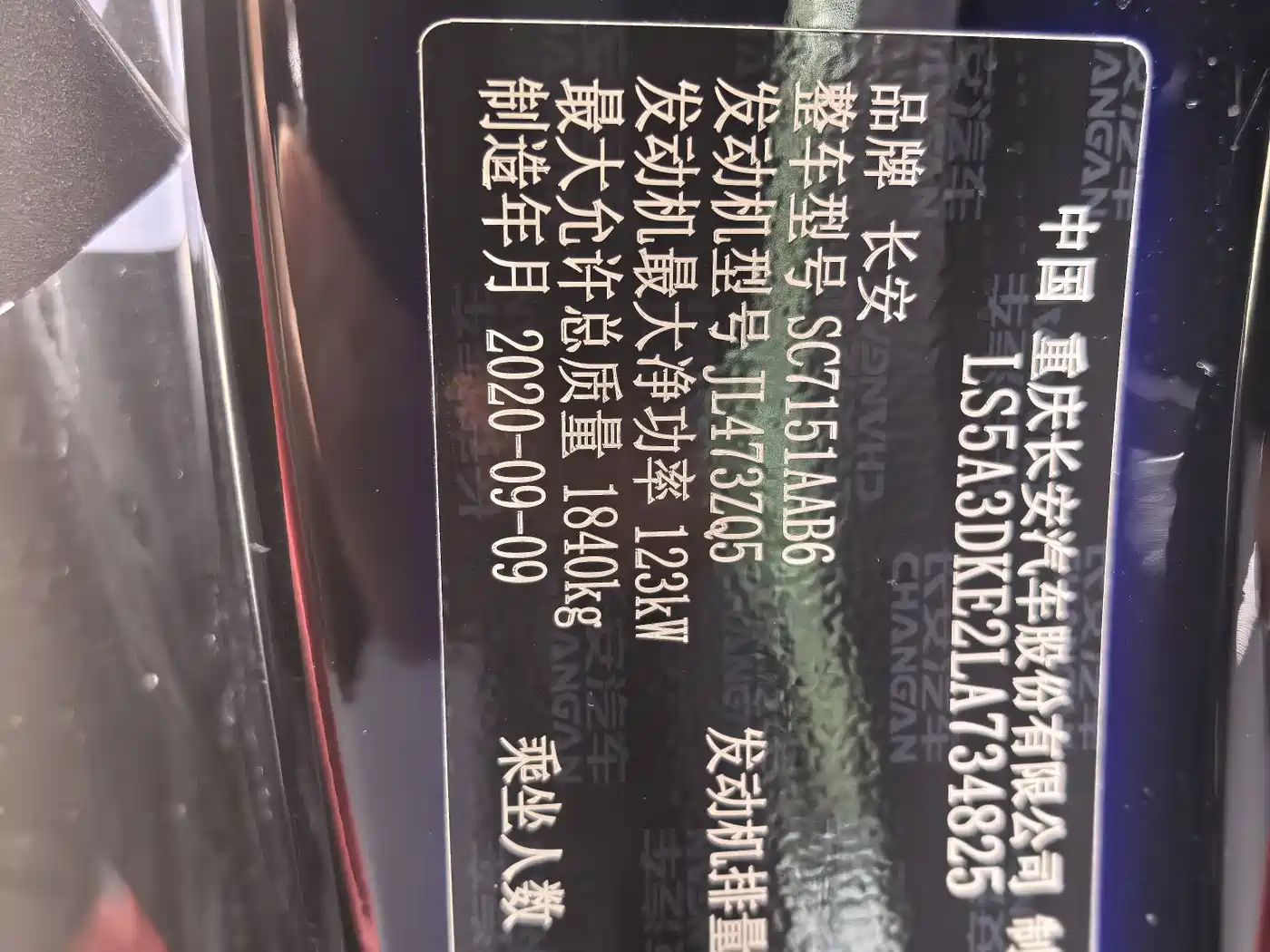 Changan UNI-T 2020 2020 1.5T Flagship