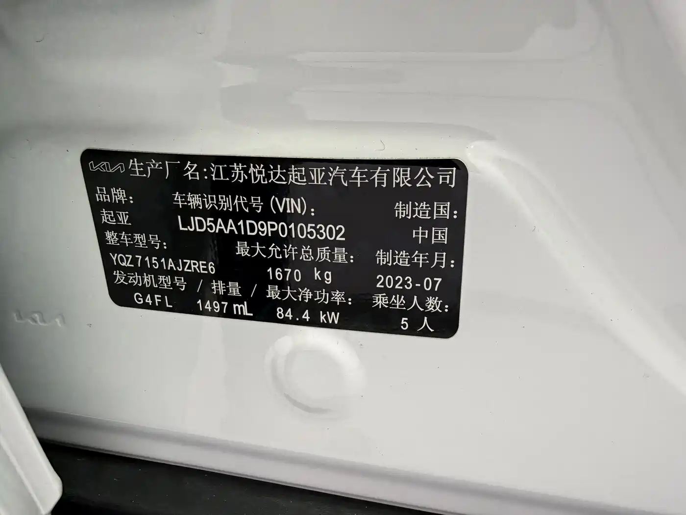 Kia Seltos 2023 1.5L CVT Luxury Edition фото 23