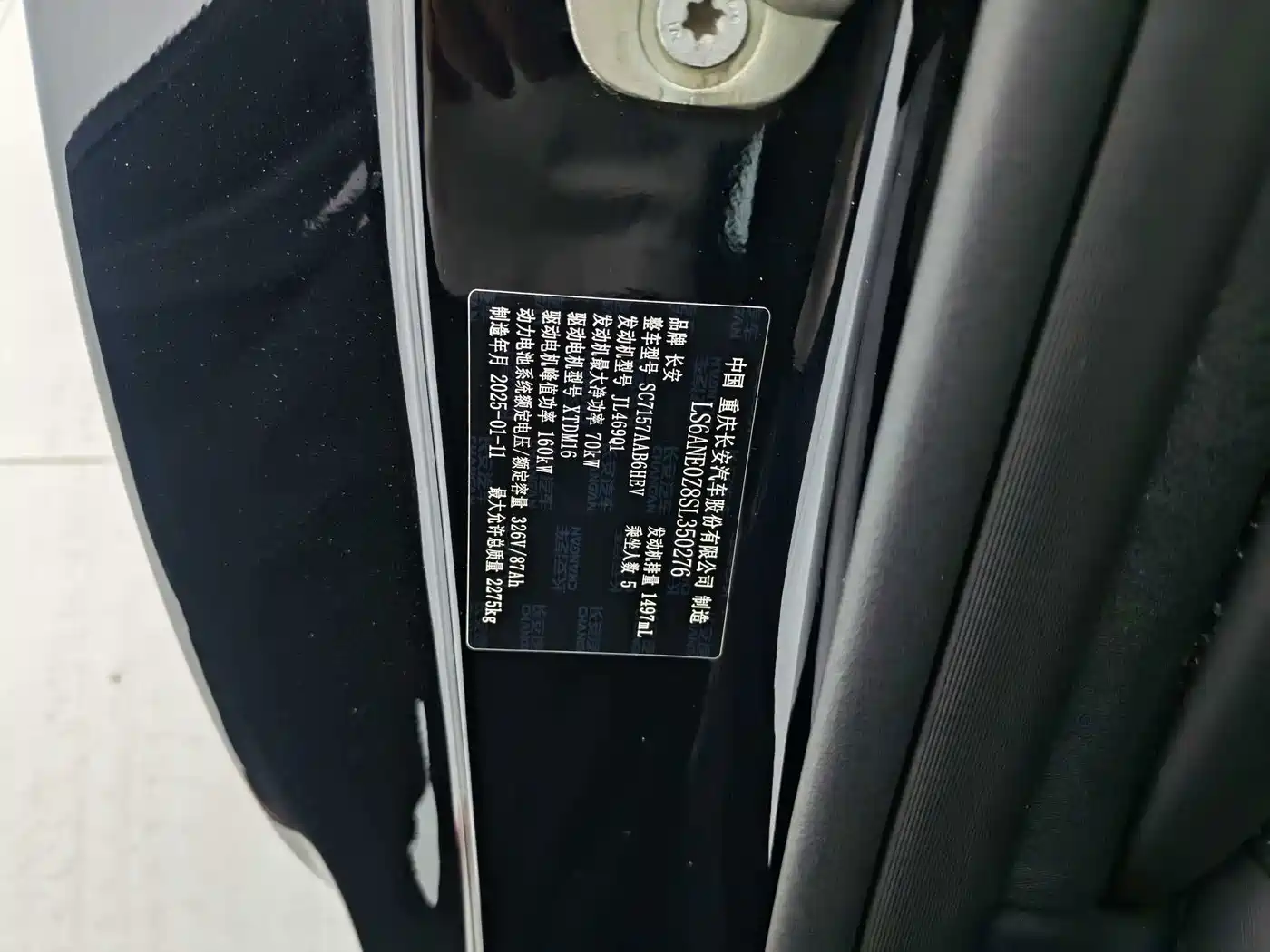 Changan Qiyuan A07 2025 2025 Blue Whale Extended Range 230 Flagship