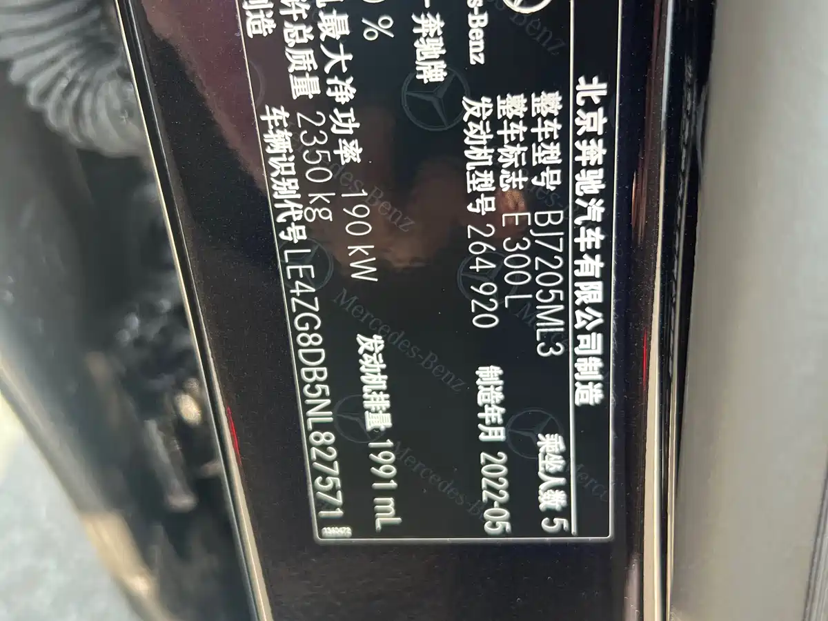 Mercedes-Benz E-Class 2022 Facelift E 300 L Luxury Style фото 18