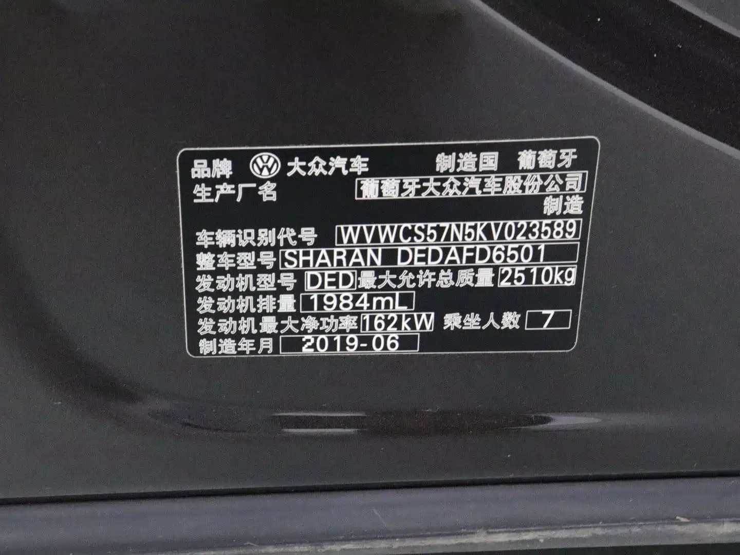 Фото 21 - Volkswagen Sharan