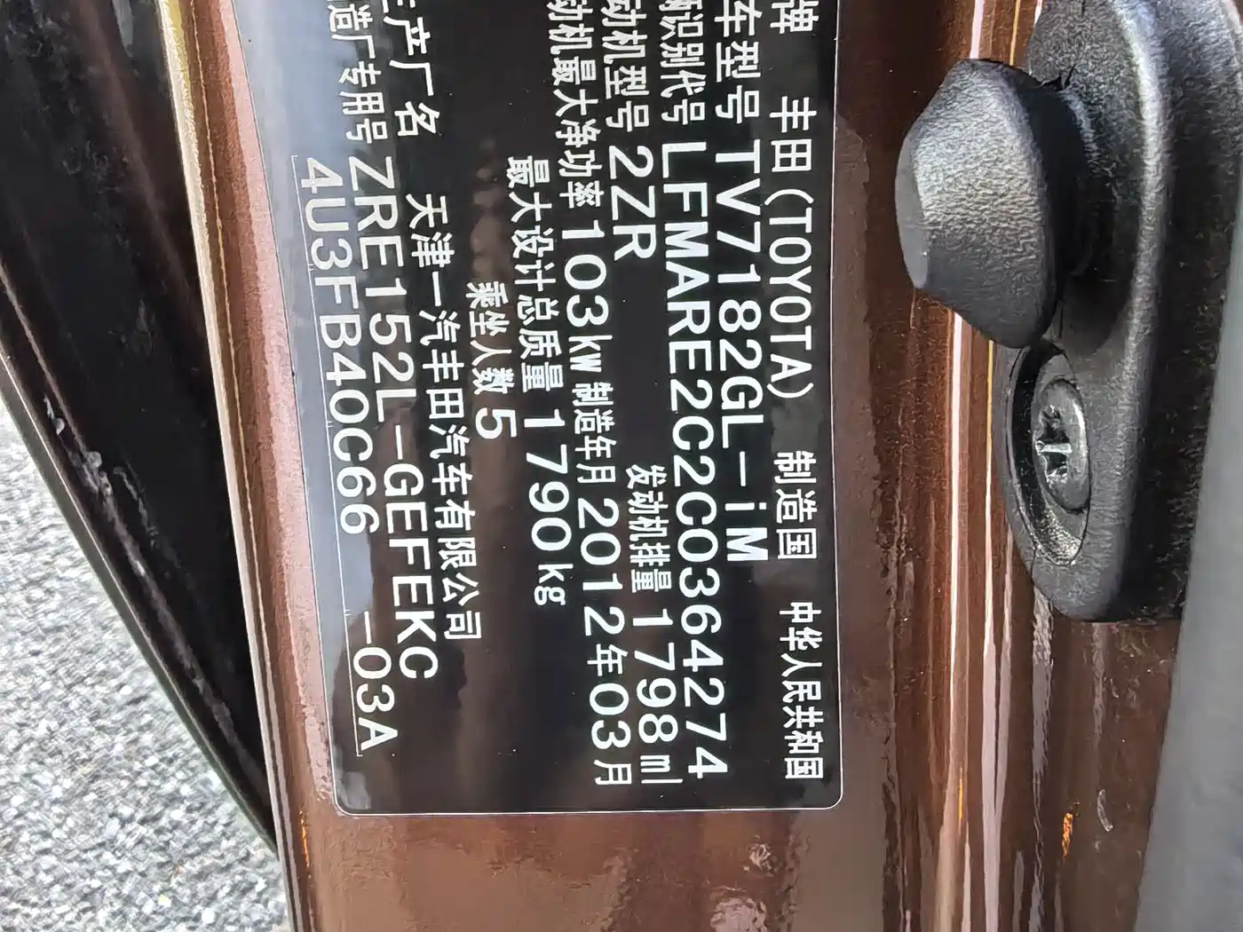 Toyota Corolla 2012 Styling Edition 1.8L Manual GL-i фото 14