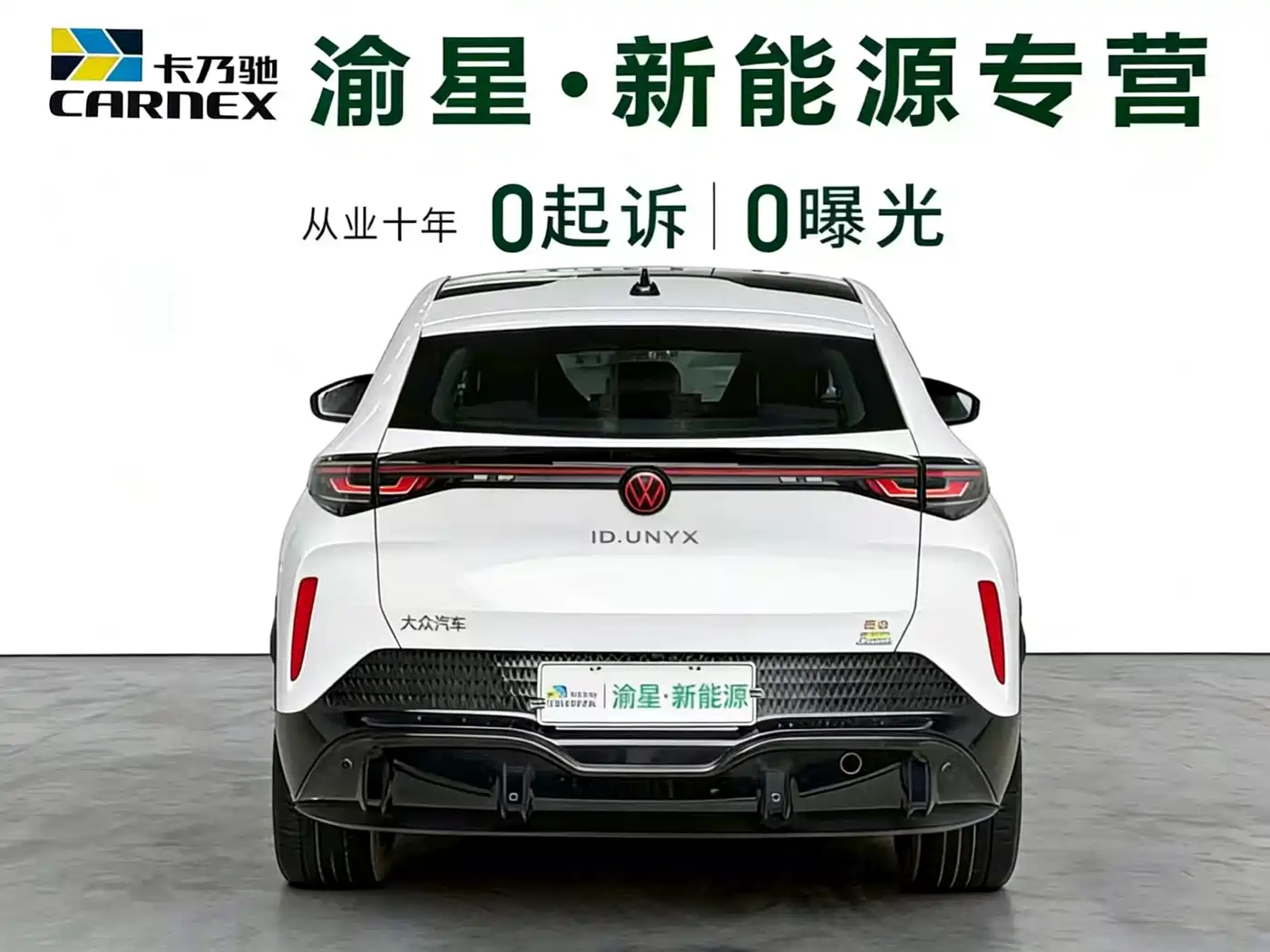 VOLKSWAGEN WITH THE CROWD 06