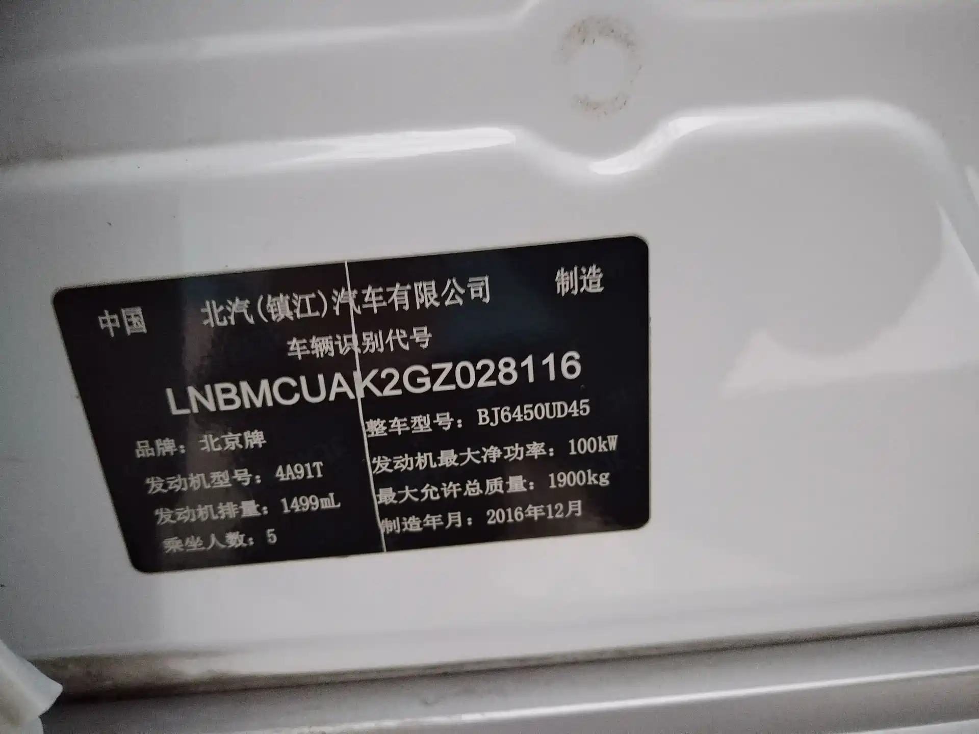 Фото 7 - BAIC ORV Beijing Offroad BJ20